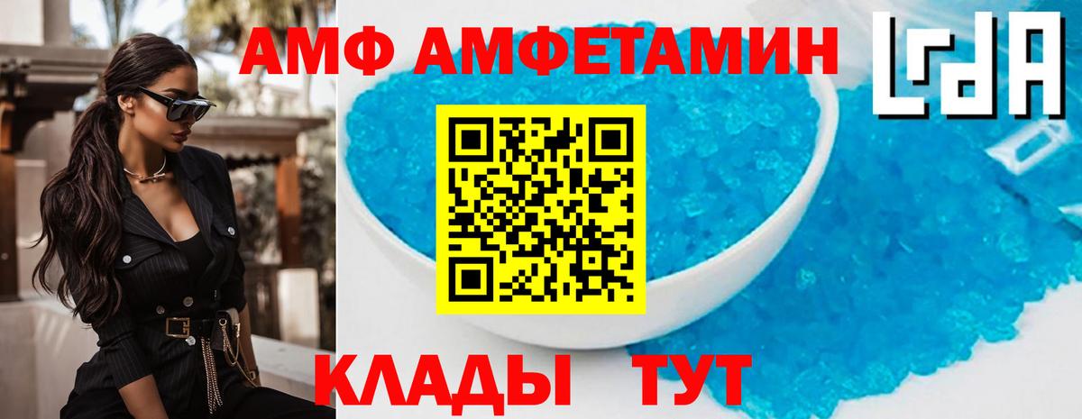 АМФ Premium Братск