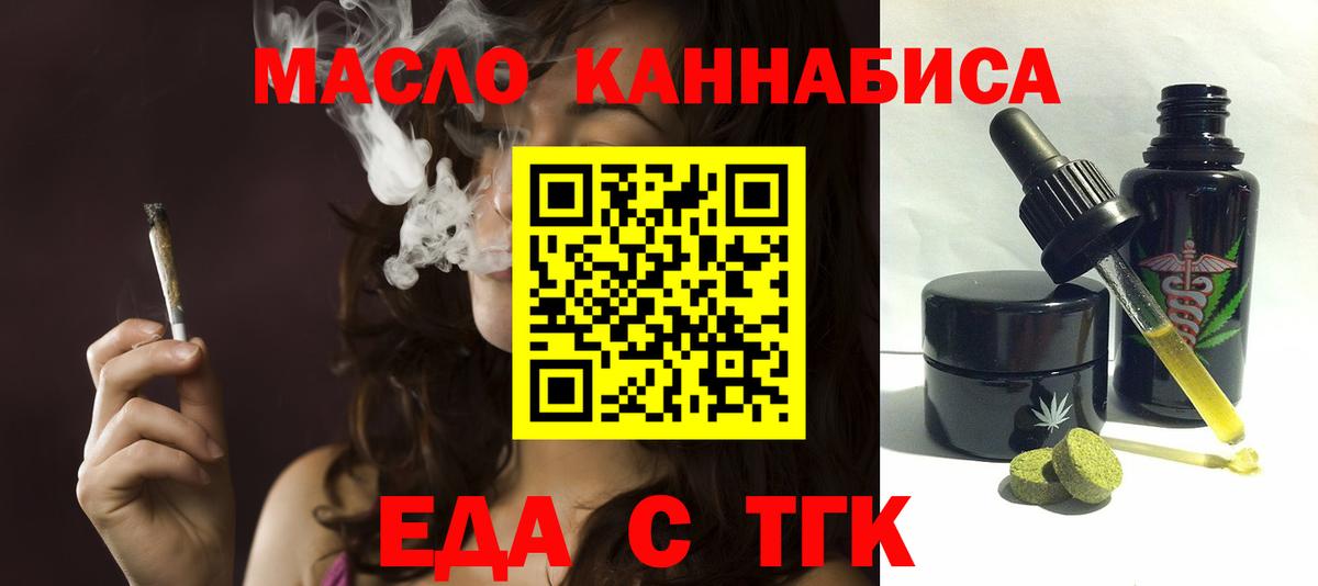 Печенье с ТГК конопля  Вход с VPN  Братск 
