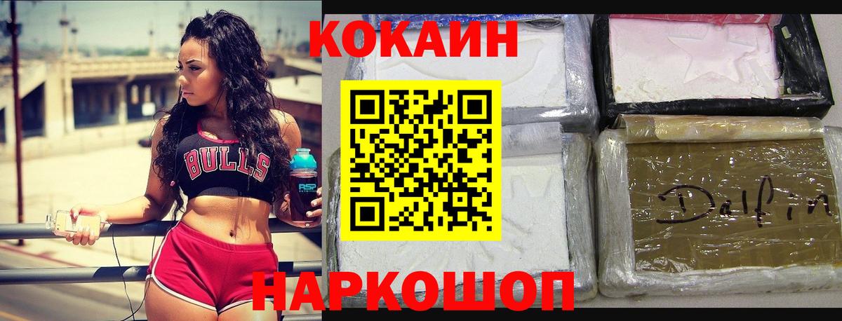 КОКАИН 98% Братск