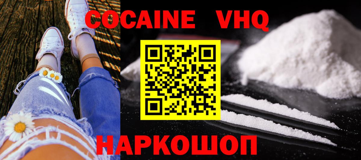 КОКАИН 97%  Cocaine 99%  Братск  Вход с VPN 