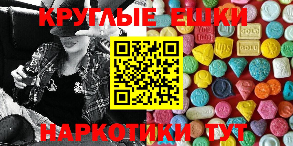 Экстази ешки Братск