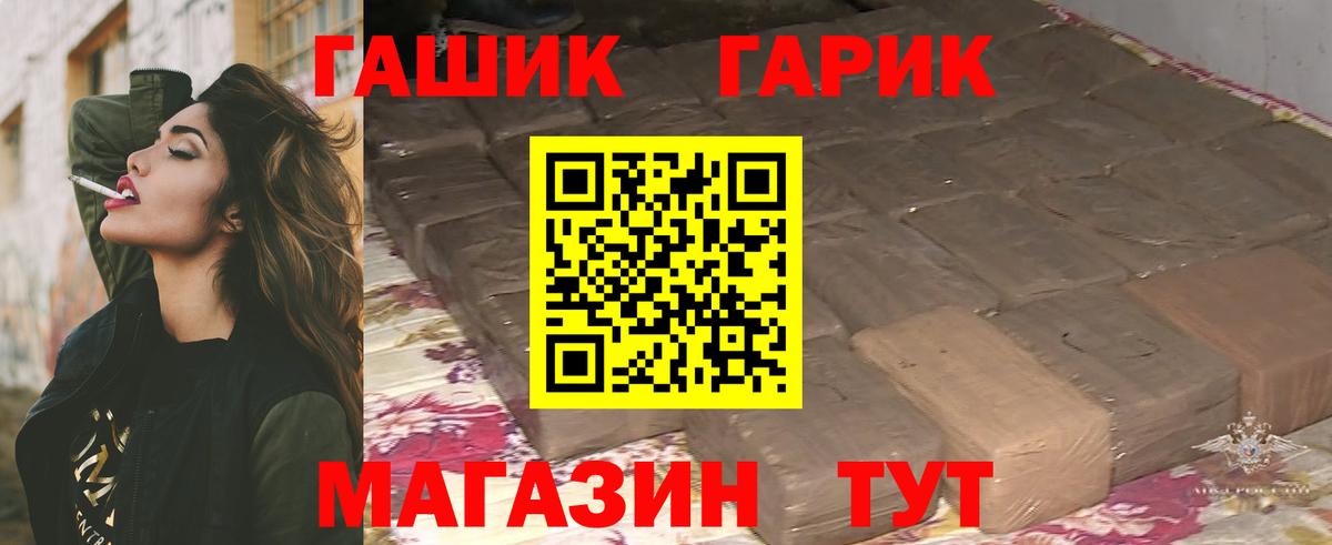 Братск  ГАШ ice o lator  Вход с VPN 