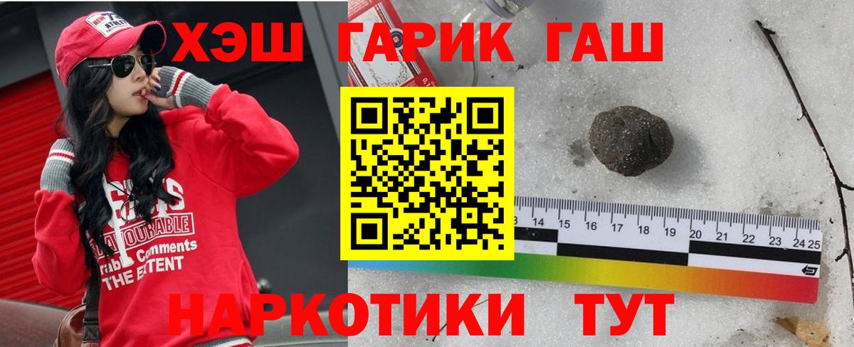Гашиш Cannabis Братск