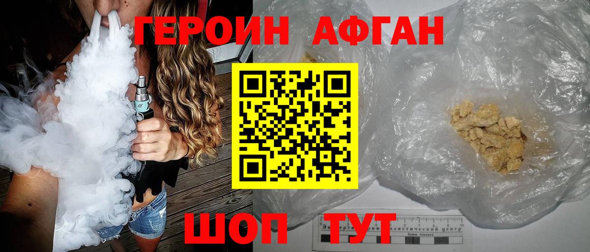 Братск  ГЕРОИН VHQ  Вход с VPN 