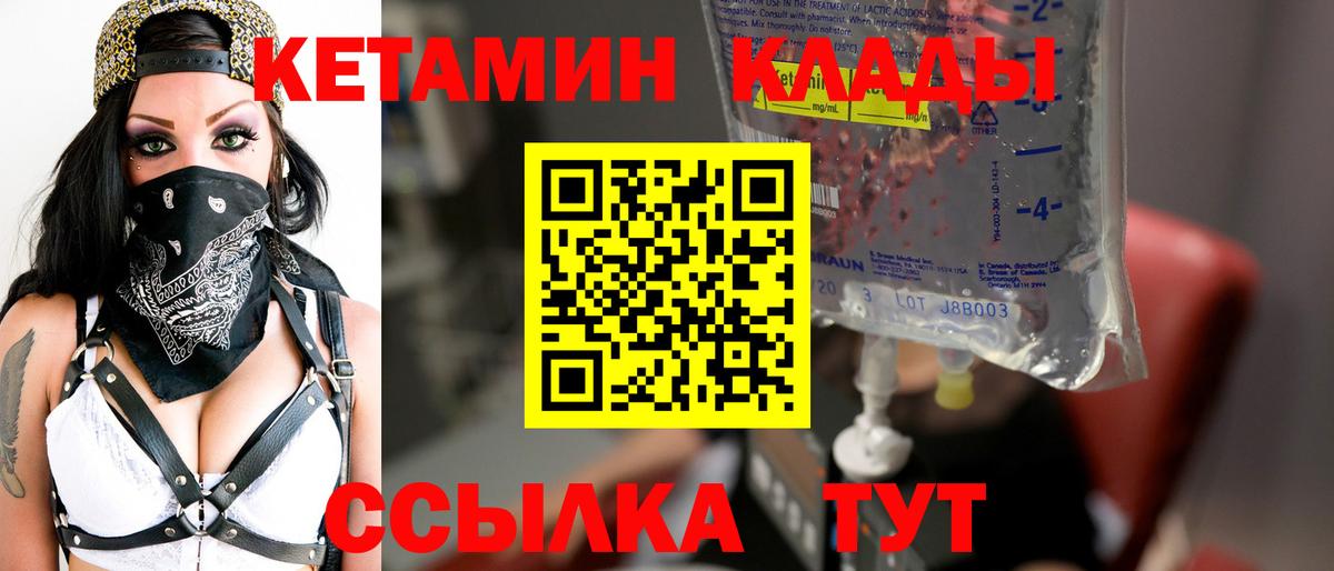 КЕТАМИН ketamine  КЕТАМИН VHQ  Братск  shop наркотические препараты  Вход с VPN 
