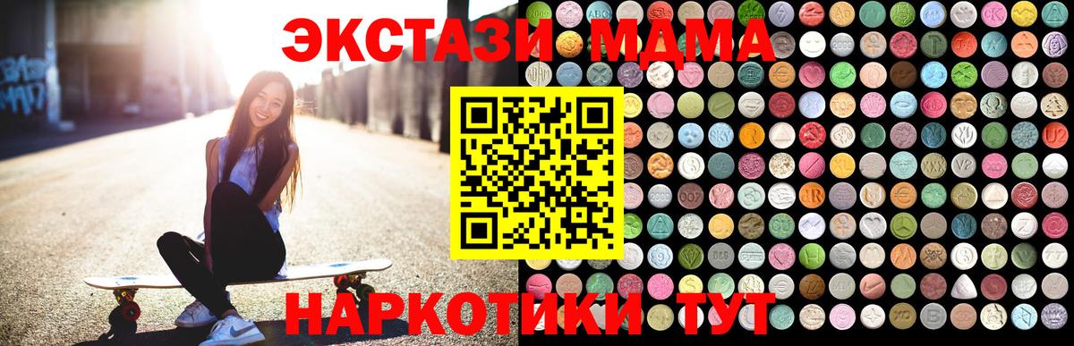 MDMA crystal  МДМА  Братск  Вход с VPN  MDMA crystal 