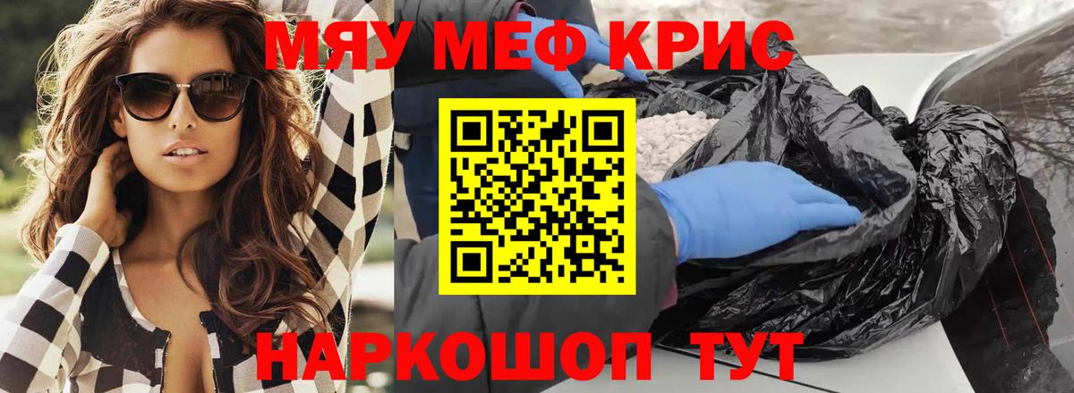 Меф  Мефедрон  Братск  Мефедрон кристаллы  Вход с VPN  Меф VHQ 