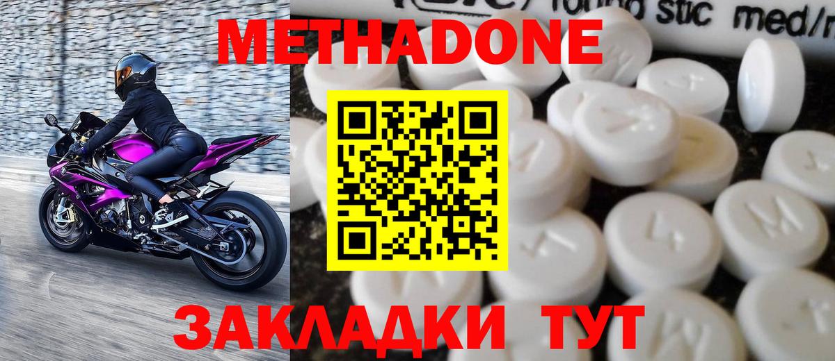 Братск  МЕТАДОН мёд  Вход с VPN 