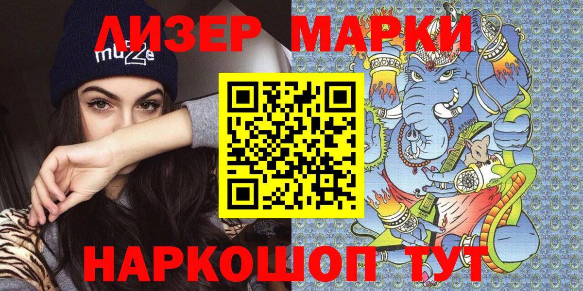 Братск  Марки N-bome  купить наркотик  Марки 25I-NBOMe 1,8мг  Вход с VPN 