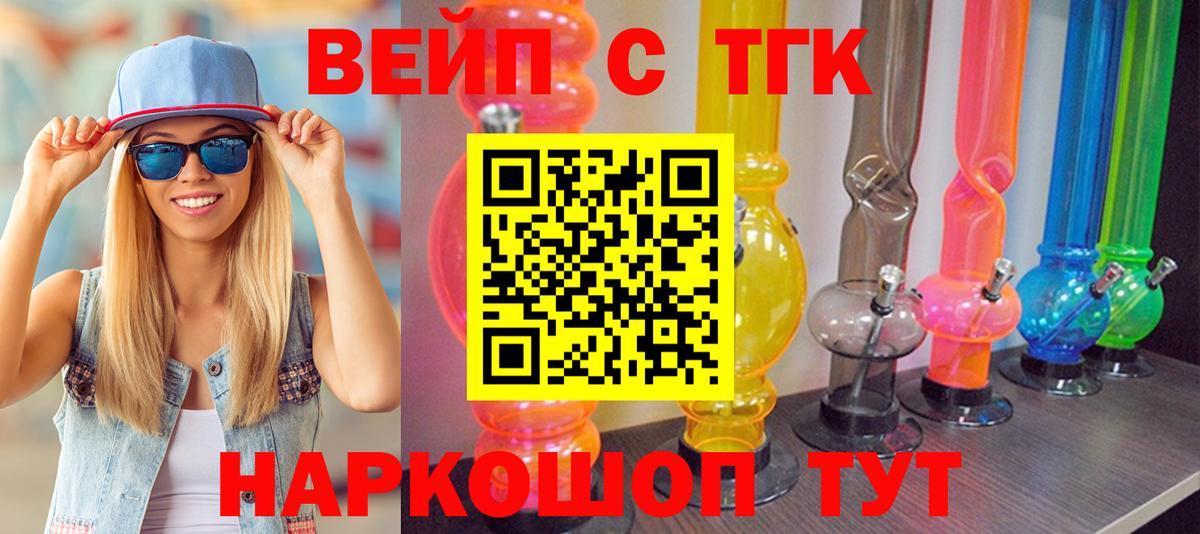 ТГК концентрат Братск
