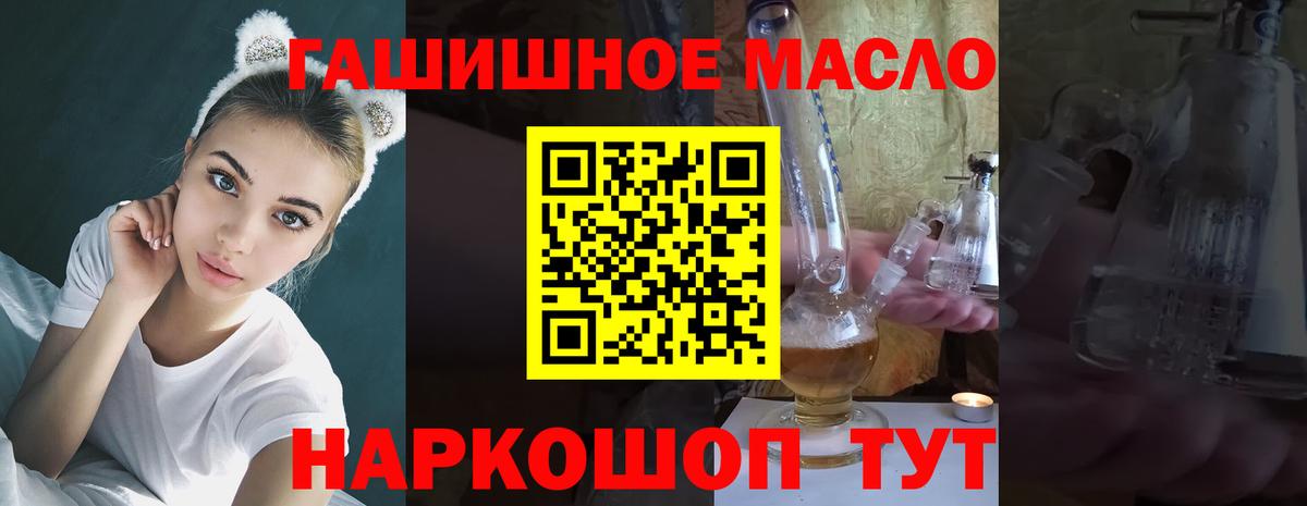 Братск  ТГК вейп с тгк  Вход с VPN 