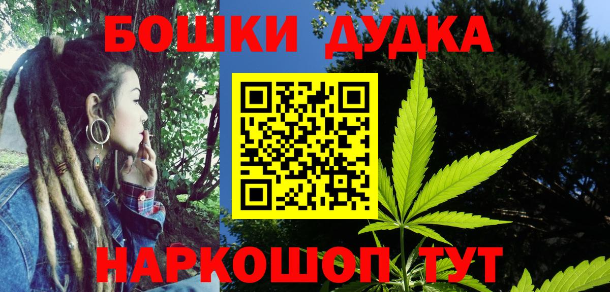 Канабис Ganja  Бошки марихуана SATIVA & INDICA  Братск  Вход с VPN  Шишки марихуана MAZAR  МАРИХУАНА VHQ 